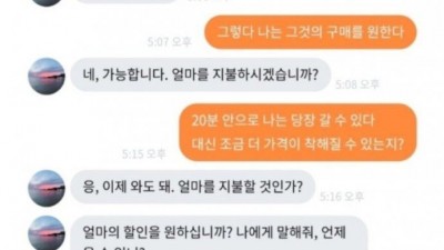 외국인과의 당근 거래