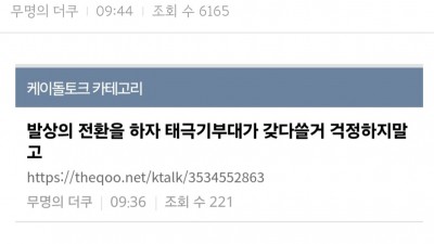 태극기 갖고갔다가 태극기부대 사진도용 어캄?