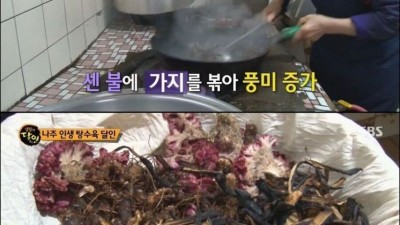 비법을 모두 공개한 나주 인생 탕수육 달인.jpg