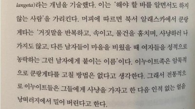 소시오패스를 고치는 전통적인 방법