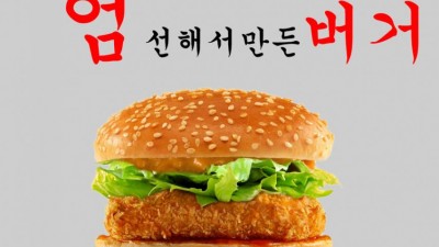 롯데리아 신메뉴