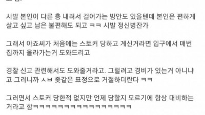 엘레베이터 장난치는 여자 잡았는데
