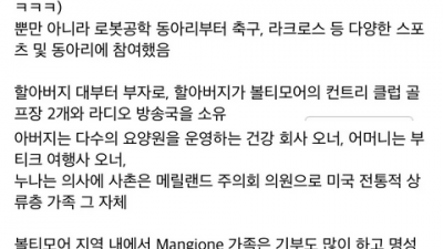 금수저+엘리트+알파메일 그 자체였던 미국 보험사ceo 암살범