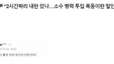 오늘 담화문 실시간 장원댓글