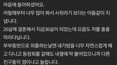 흔한 부부들이 지내는 법