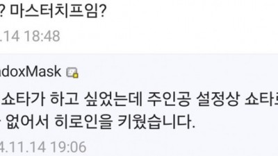 히로인 키가 203센치인 이유