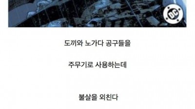 망했다는 소리 듣던 DC 근황.jpg