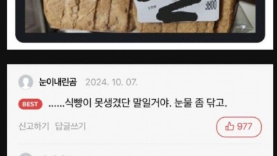 동네빵집에서 할인받는 방법