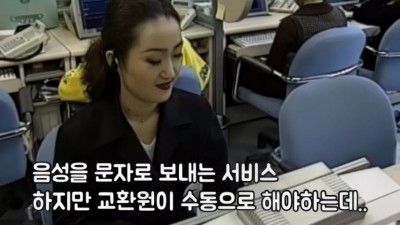 90년대 극한직업 이었던 문자 삐삐 교환원.jpg