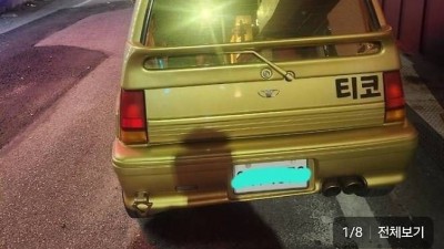 당근에 올라온 중고차