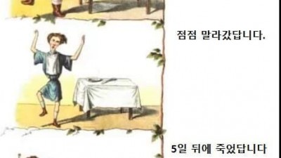 살벌한 독일 동화