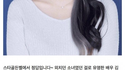 스타골든벨 정답소녀 김수정 근황(ft. 동덕여대 공학 전환 반대)