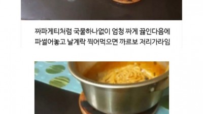 중독성 개쩌는 라면