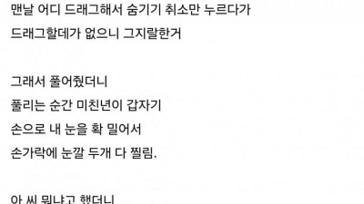 직업의식이 너무 투철한 경리