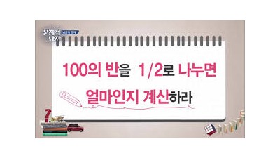 한때 유명했던 문제