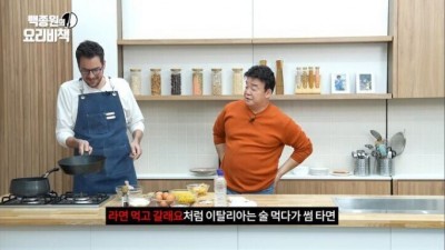 라면 먹고 갈래? 안하는 이탈리아.