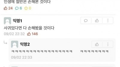 나랑 안 사귀면 인생 절반 손해 본거임