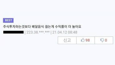 주식투자 명언이래여.