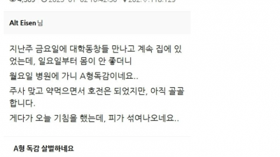 8년 만에 최대 유행