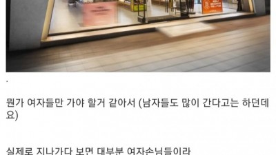 살면서 한번도 안가본 매장