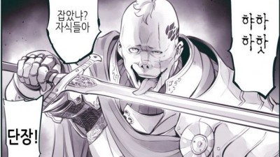 외모 때문에 오해받는 기사단장