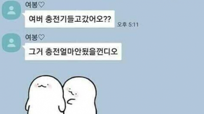 어느 유부남의 마지막 카톡