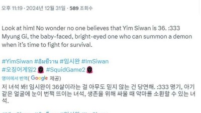 해외에서 논란이라는 임시완