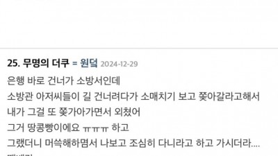 믿기지않는 하루