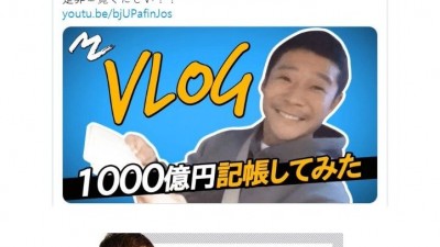 1조 계좌 인증한 일본 부자.