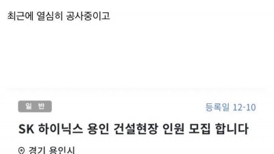 하이닉스가 122조원 투자한다는 반도체 클러스터