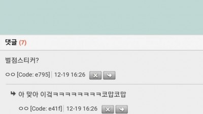 칭찬 스티커 반대말이 뭐지?