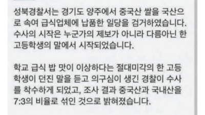절대미각 고등학생