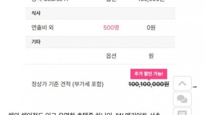 청담동 예식장 5억~10억이라는 여자