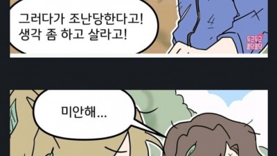 여친이 남친 콩깍지 벗겨지면...