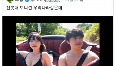 (ㅇㅎ)동양인은 하면 안되는 것 ㅋㅋ