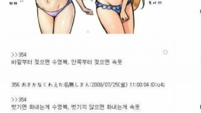 수영복과 속옷의 차이.jpg