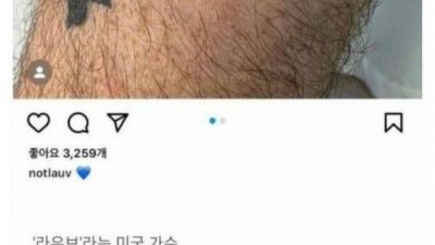 미국 가수의 특이한 타투 ㄷㄷ