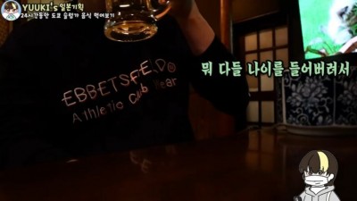 일본 슬럼가가 최근 조용한 이유