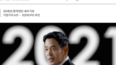  단독] 신세계, 中알리바바 전격 맞손… 지마켓·알리익스프레스코리아 합친다
