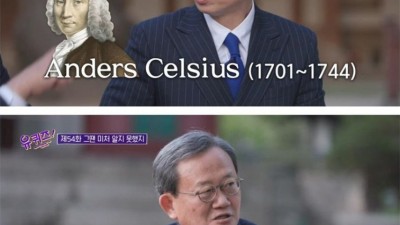  온도를 섭씨로 읽는 이유.