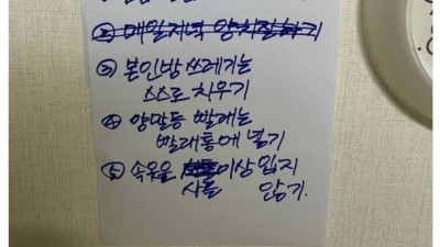 엄마와 대판 싸우고 쓴 계악서