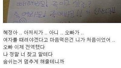 혜정아 도망쳐!