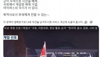 계엄령에 문화충격받은 일본인