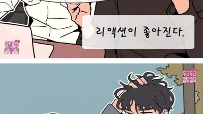 여자가 좋아하는 남자 생기면 보이는 행동