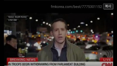 (펌) CNN 기자: 놀랍게도 북한 아니라 남한 소식입니다