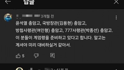           		          		  충암고등학교 입시설명회에 나타난 예언자.jpg