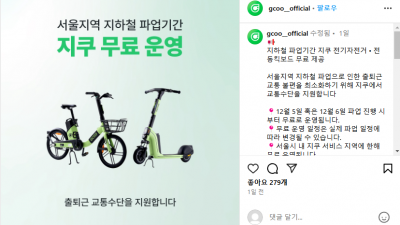 5일 지하철파업 앞두고 한줄기 빛.jpg