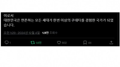           		          		  현존하는 모든 대한민국 국민이 1번 이상 겪은 것