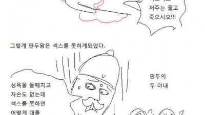 인도신화) 섹○하면 죽는 저주에 걸린 인도의 왕