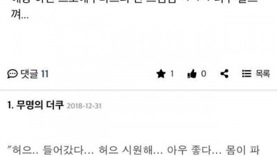 남친이 너무 잘 느껴서 행복한 여친.jpg